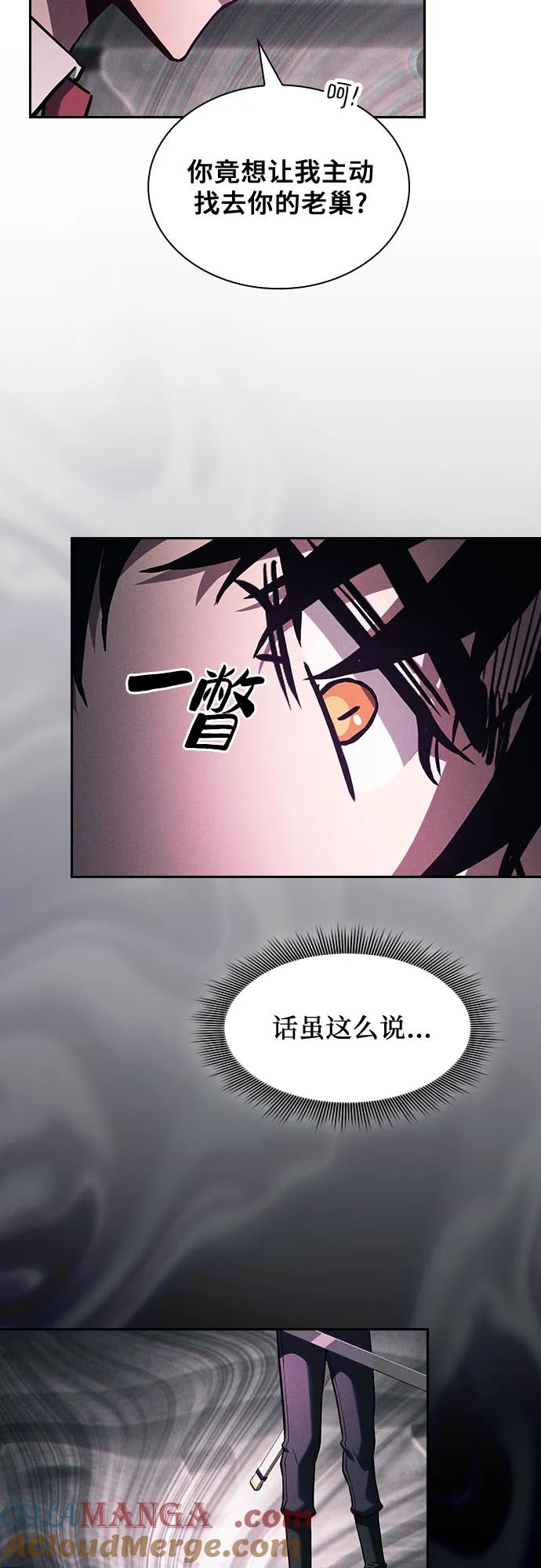 第84话-皇家学院的天才剑豪-SeoGwando,C.H（第13张）