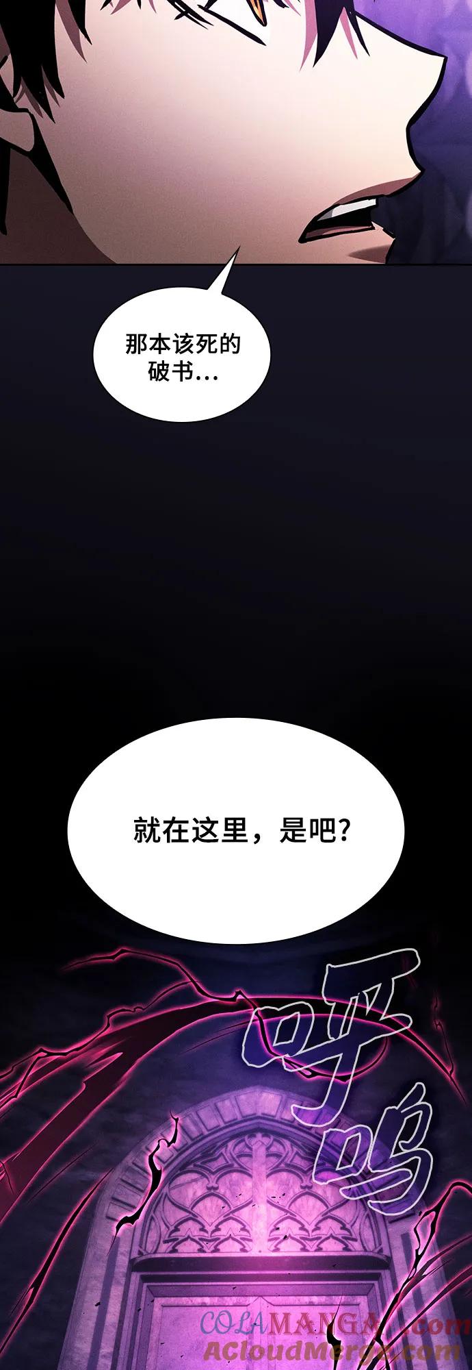 第84话-皇家学院的天才剑豪-SeoGwando,C.H（第19张）