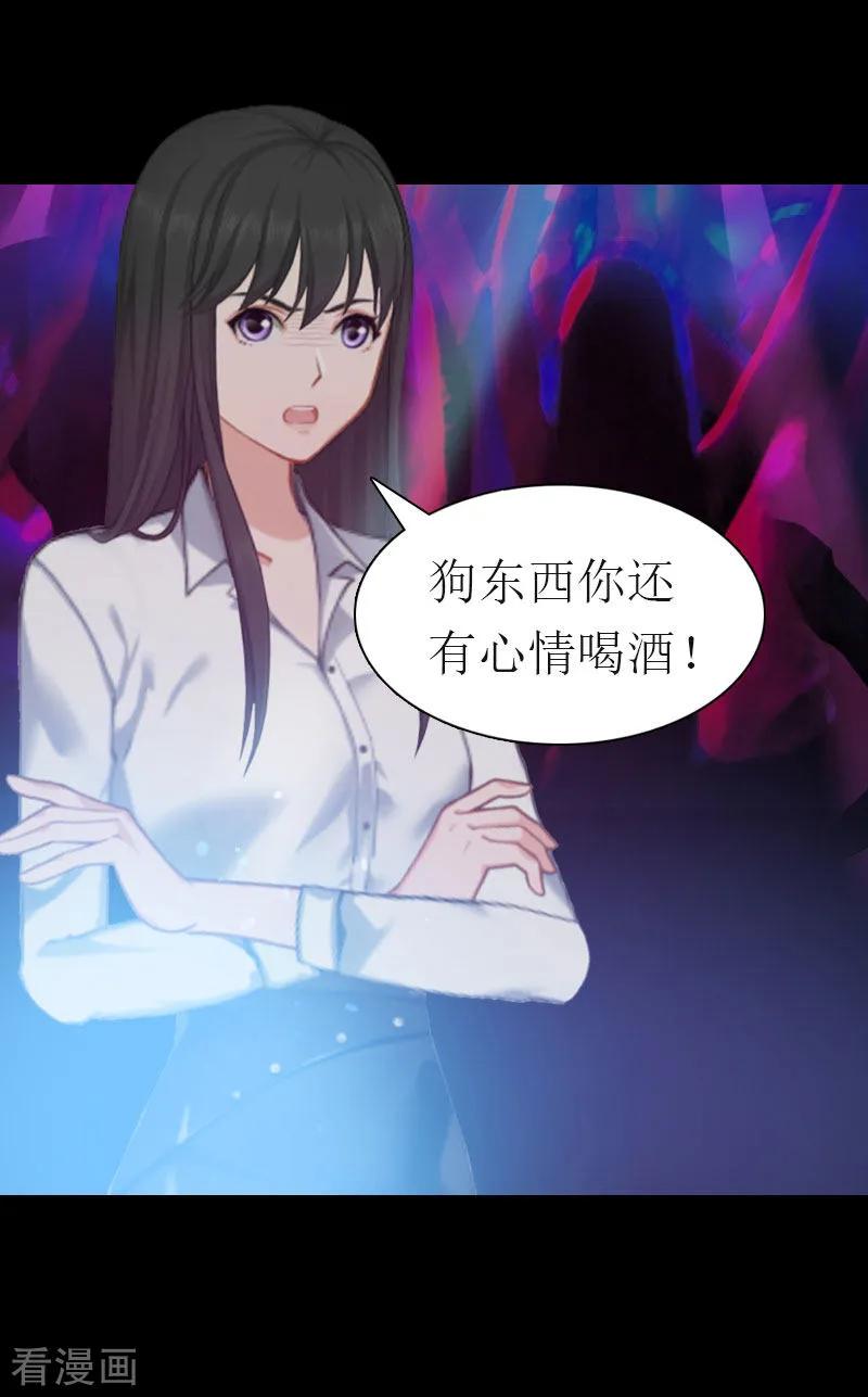 第14话酩酊大醉-傲娇冷男攻略记-泛次元文化（第8张）