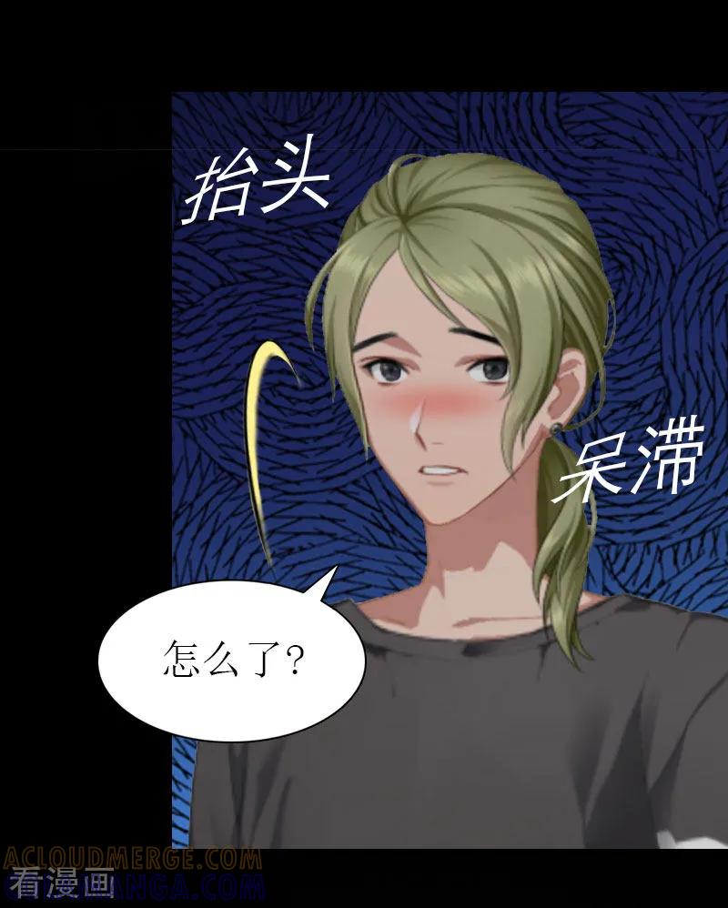 第14话酩酊大醉-傲娇冷男攻略记-泛次元文化（第9张）