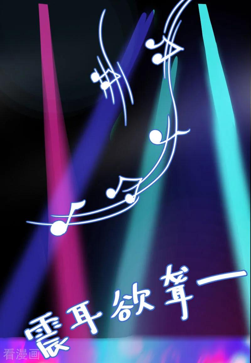 第14话酩酊大醉-傲娇冷男攻略记-泛次元文化（第4张）