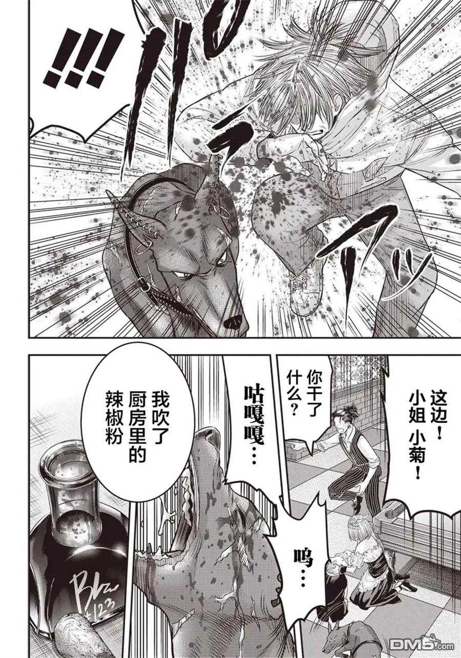 第147话-杀手餐厅-河合孝典 平山梦明（第14张）