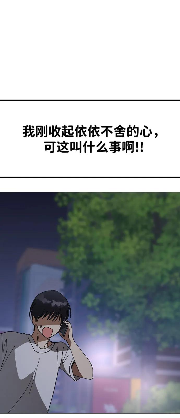[第151话]现在再见，学姐-前世姻缘-JAEAH,HAE（第20张）