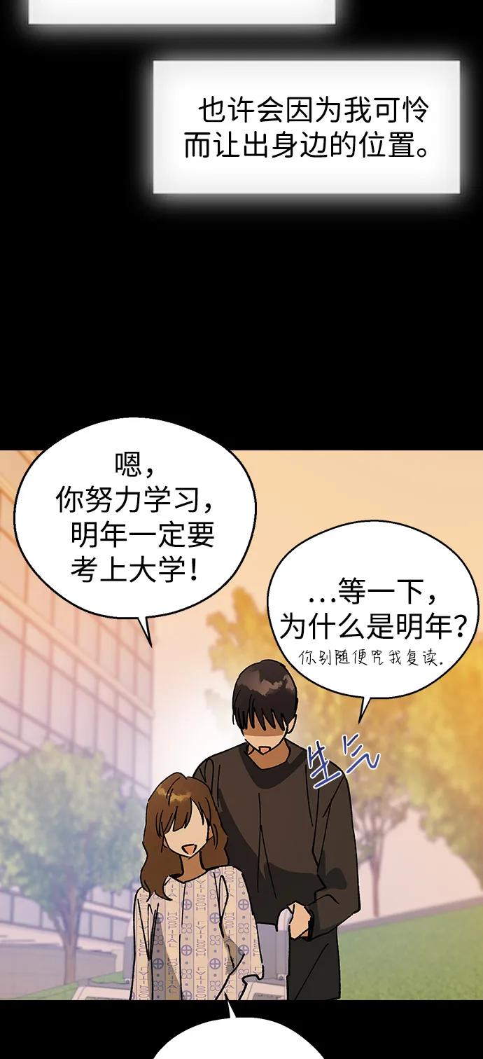 [第151话]现在再见，学姐-前世姻缘-JAEAH,HAE（第15张）