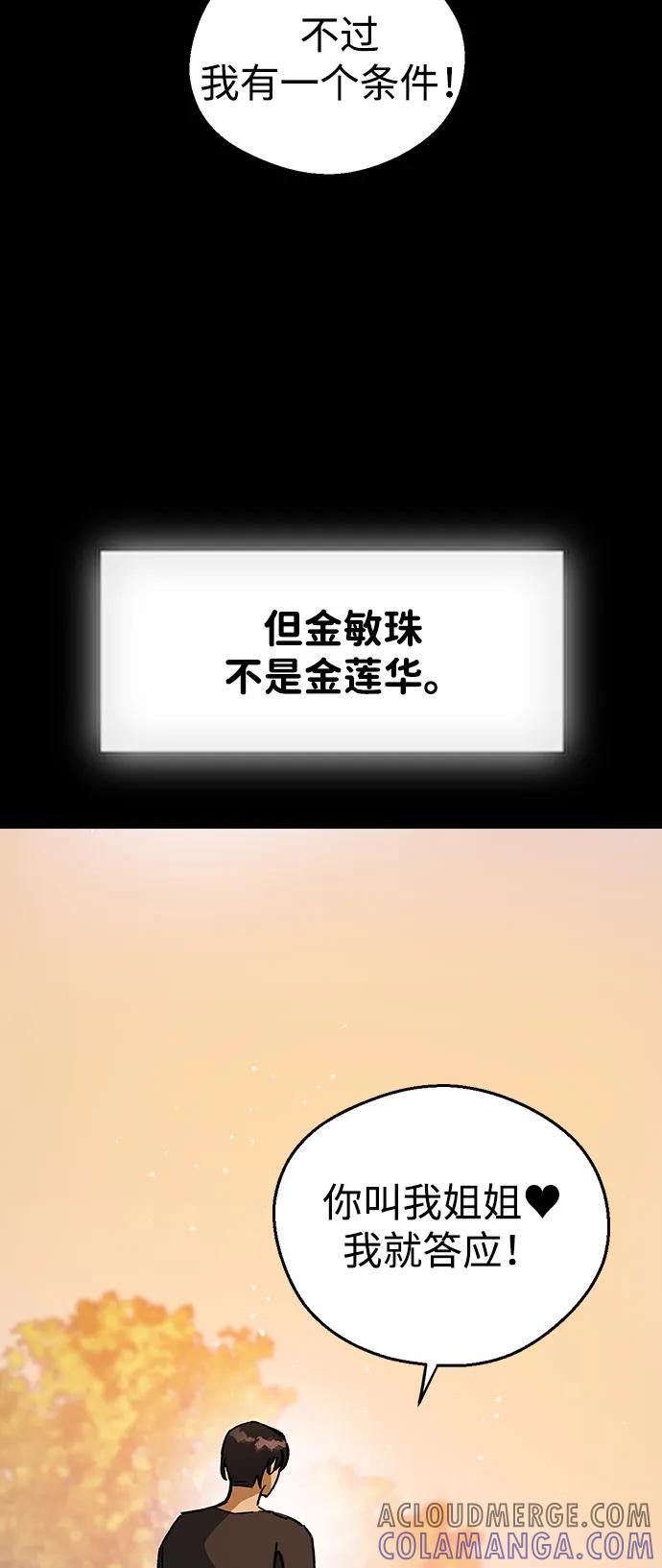 [第151话]现在再见，学姐-前世姻缘-JAEAH,HAE（第16张）