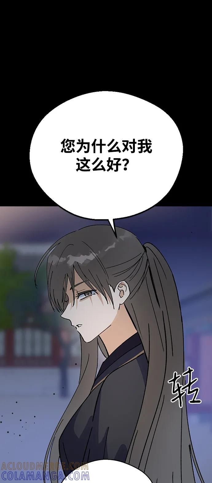 [第153话]赐死-前世姻缘-JAEAH,HAE（第4张）