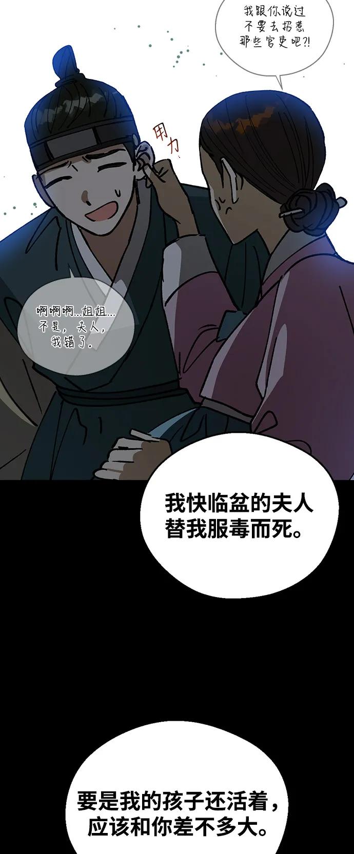 [第153话]赐死-前世姻缘-JAEAH,HAE（第8张）