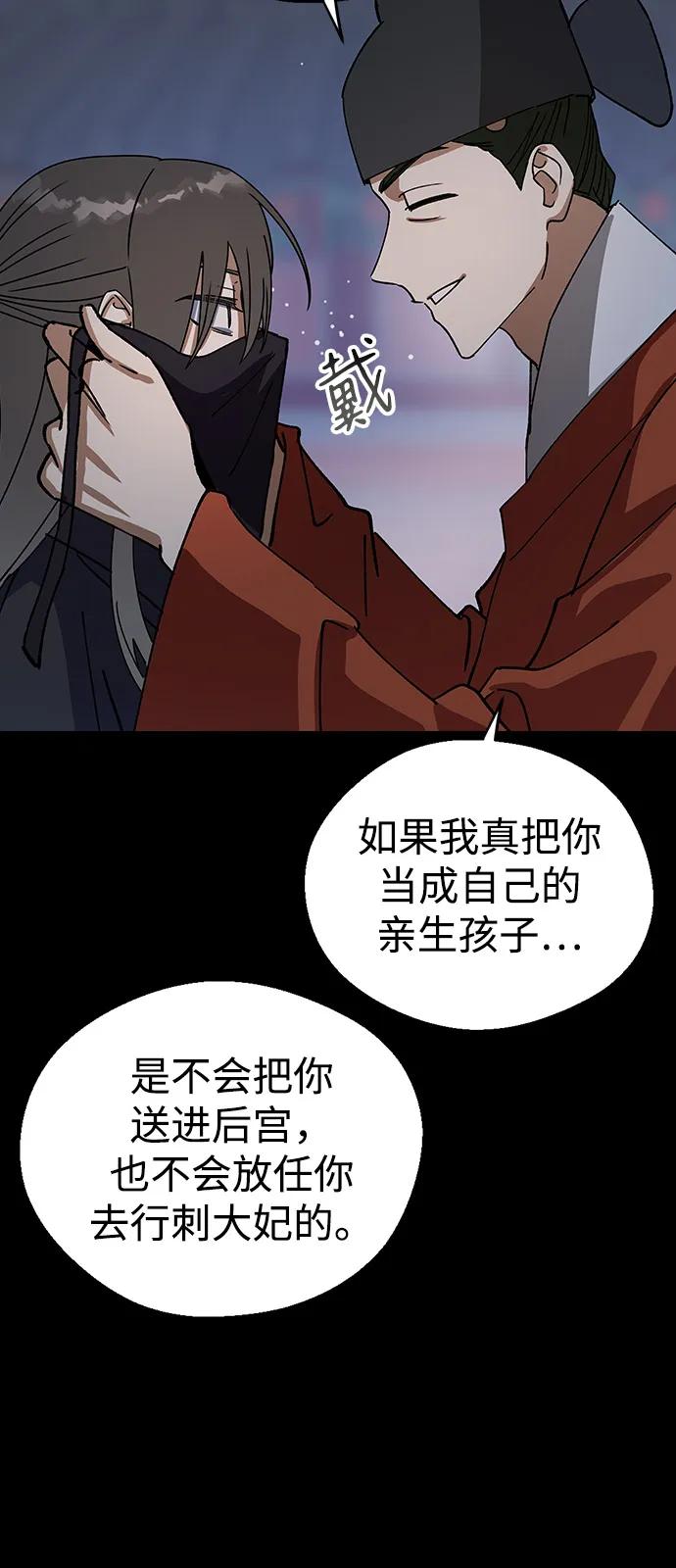 [第153话]赐死-前世姻缘-JAEAH,HAE（第11张）