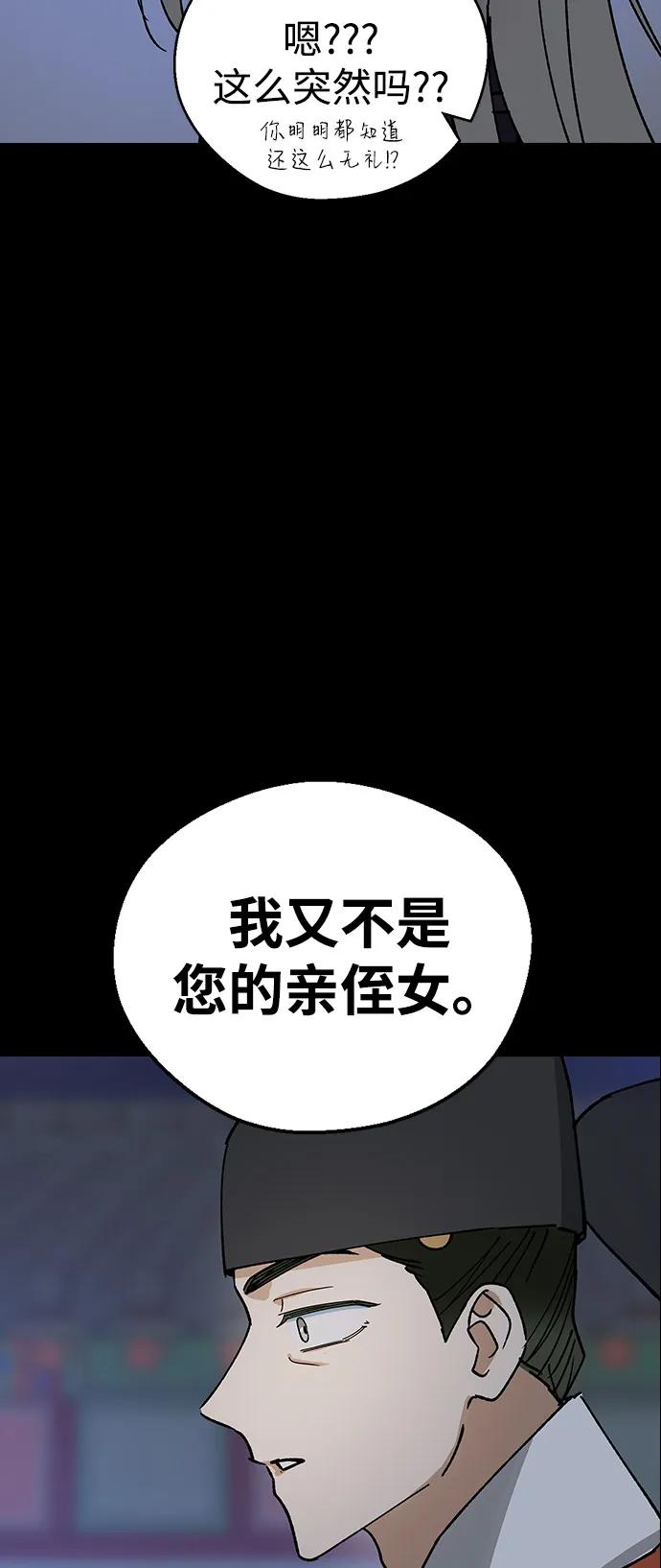 [第153话]赐死-前世姻缘-JAEAH,HAE（第5张）