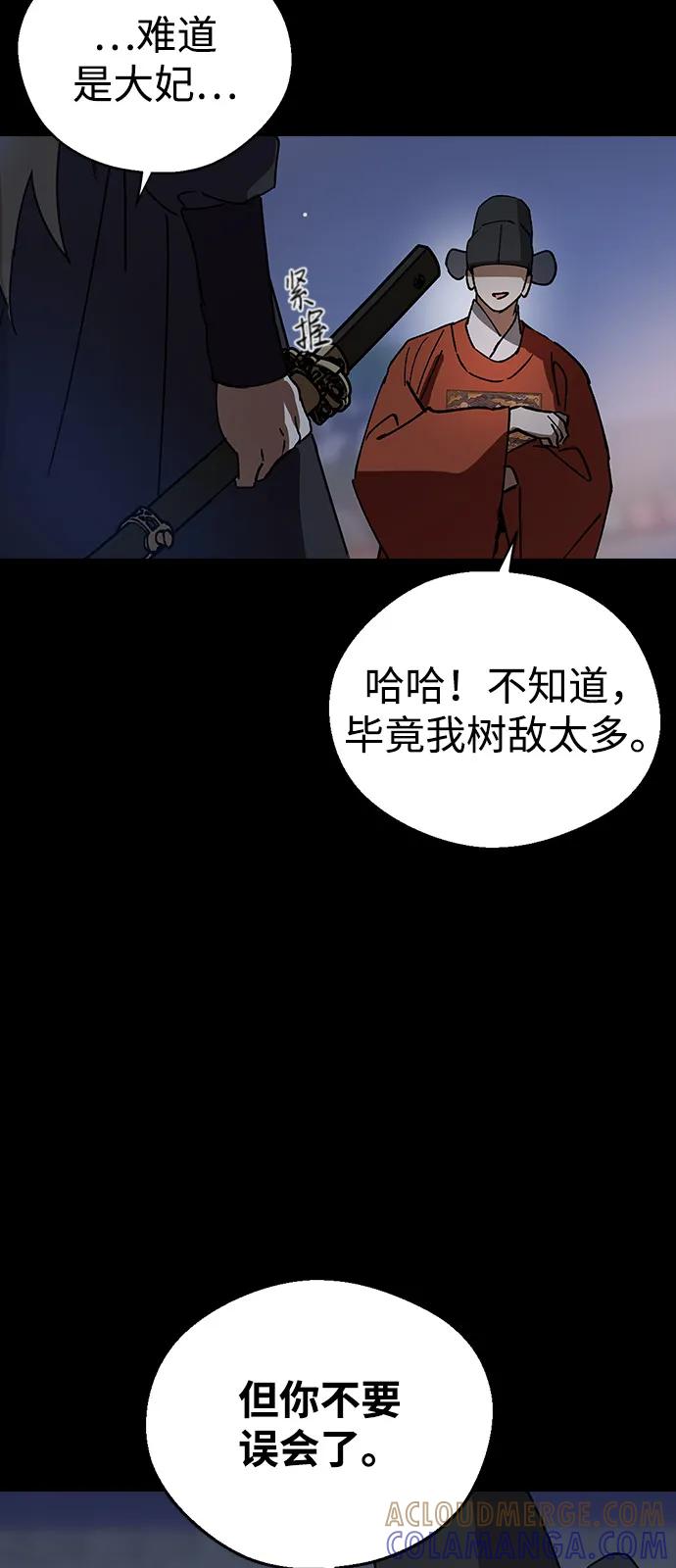 [第153话]赐死-前世姻缘-JAEAH,HAE（第10张）
