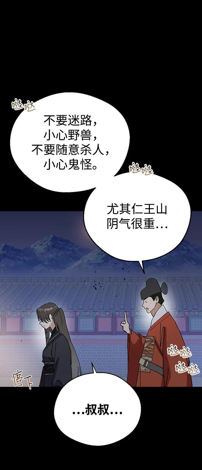 [第153话]赐死-前世姻缘-JAEAH,HAE（第3张）