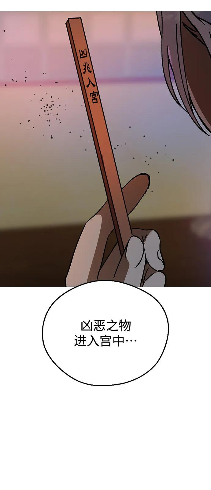 [第155话]李守之死-前世姻缘-JAEAH,HAE（第6张）