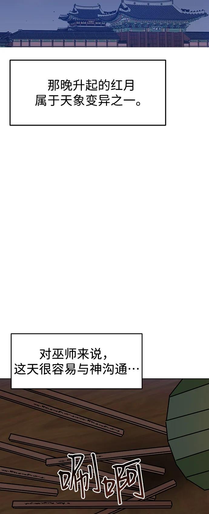 [第155话]李守之死-前世姻缘-JAEAH,HAE（第3张）