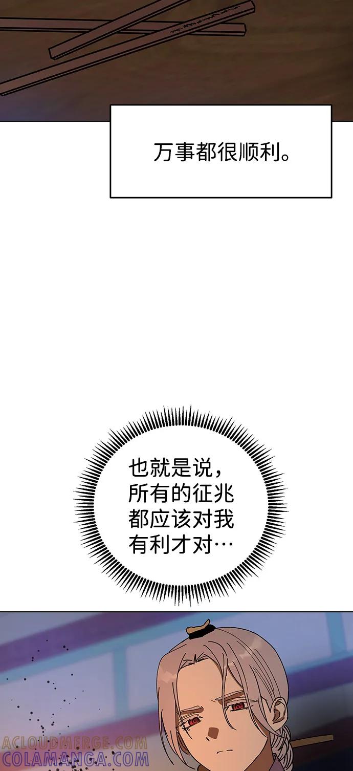 [第155话]李守之死-前世姻缘-JAEAH,HAE（第4张）