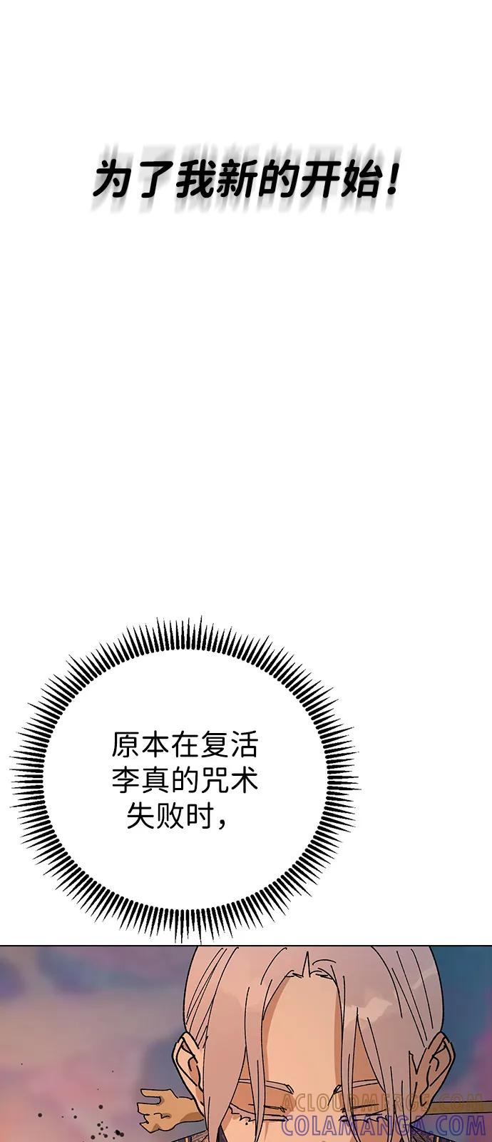 [第155话]李守之死-前世姻缘-JAEAH,HAE（第10张）