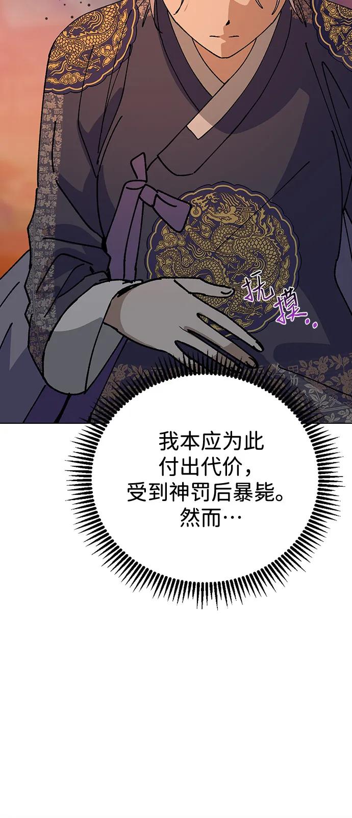 [第155话]李守之死-前世姻缘-JAEAH,HAE（第11张）