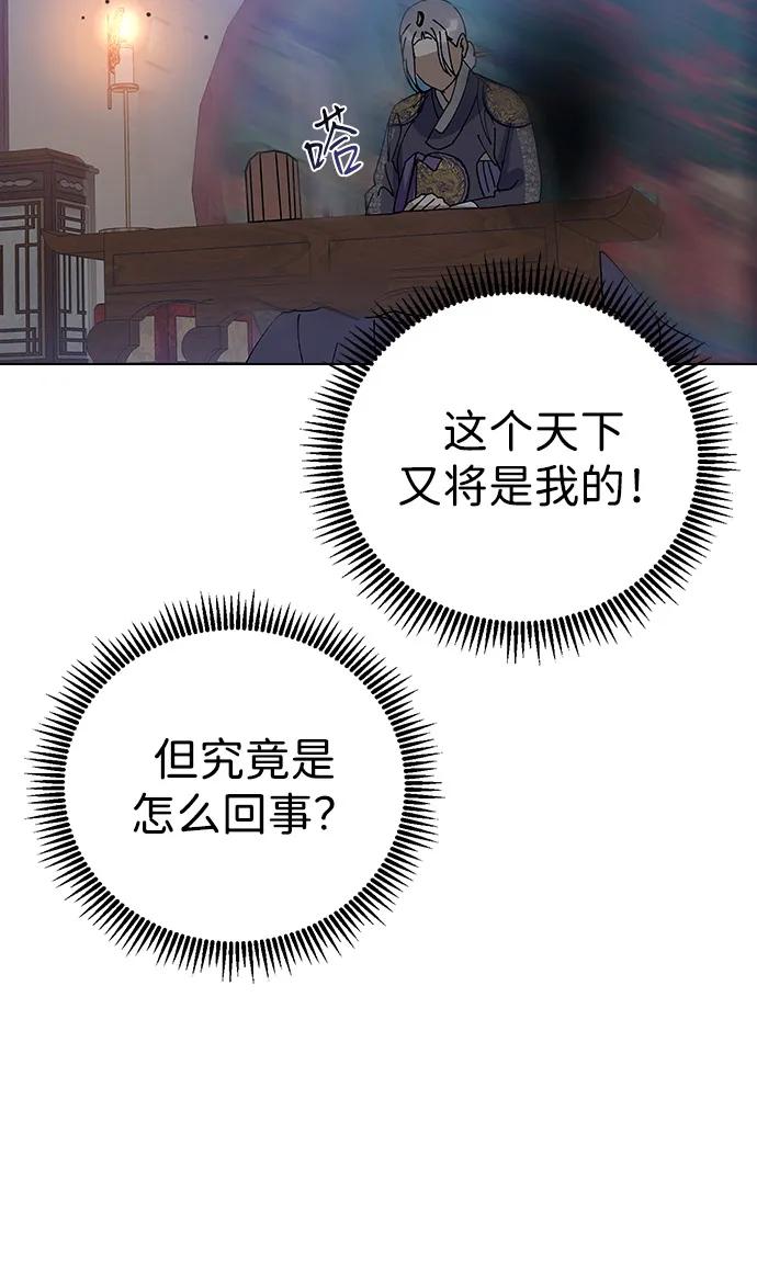 [第155话]李守之死-前世姻缘-JAEAH,HAE（第15张）