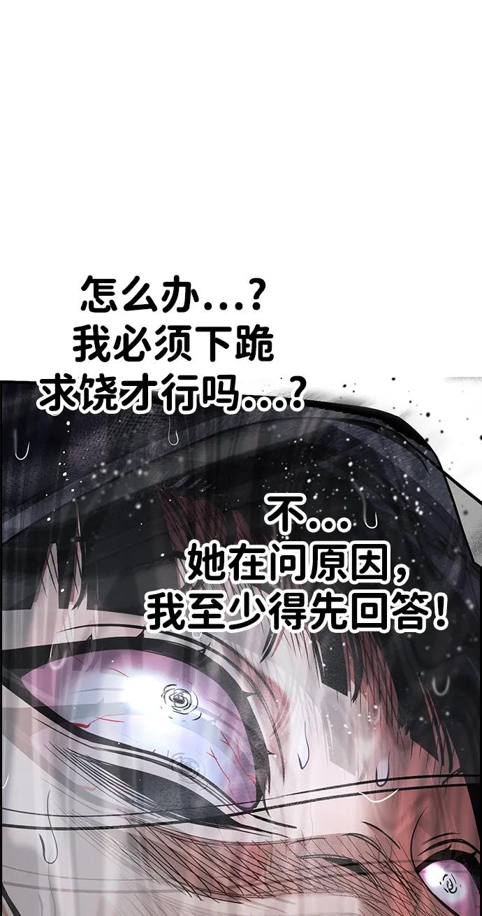 第204话-不良指导官-蔡溶宅,HAN GARAM（第9张）