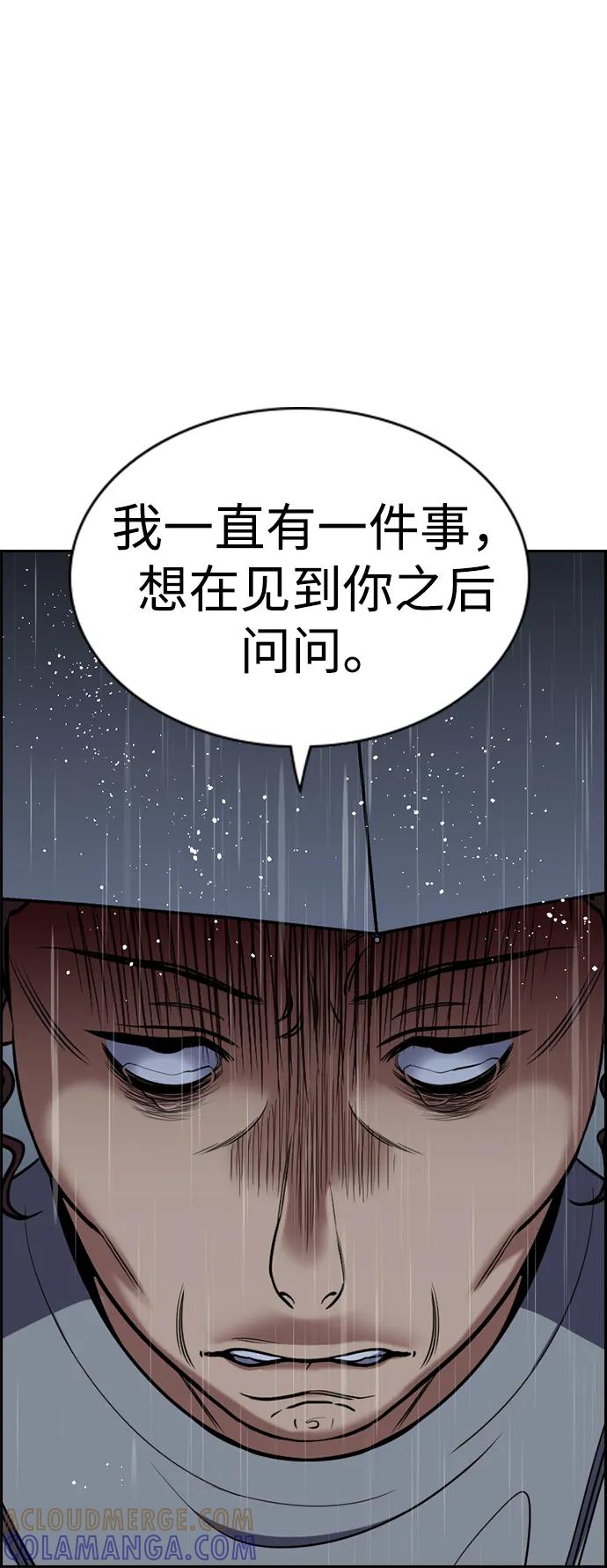 第204话-不良指导官-蔡溶宅,HAN GARAM（第4张）
