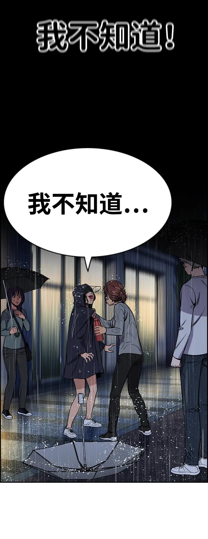 第204话-不良指导官-蔡溶宅,HAN GARAM（第11张）