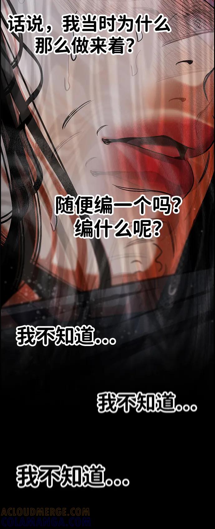 第204话-不良指导官-蔡溶宅,HAN GARAM（第10张）