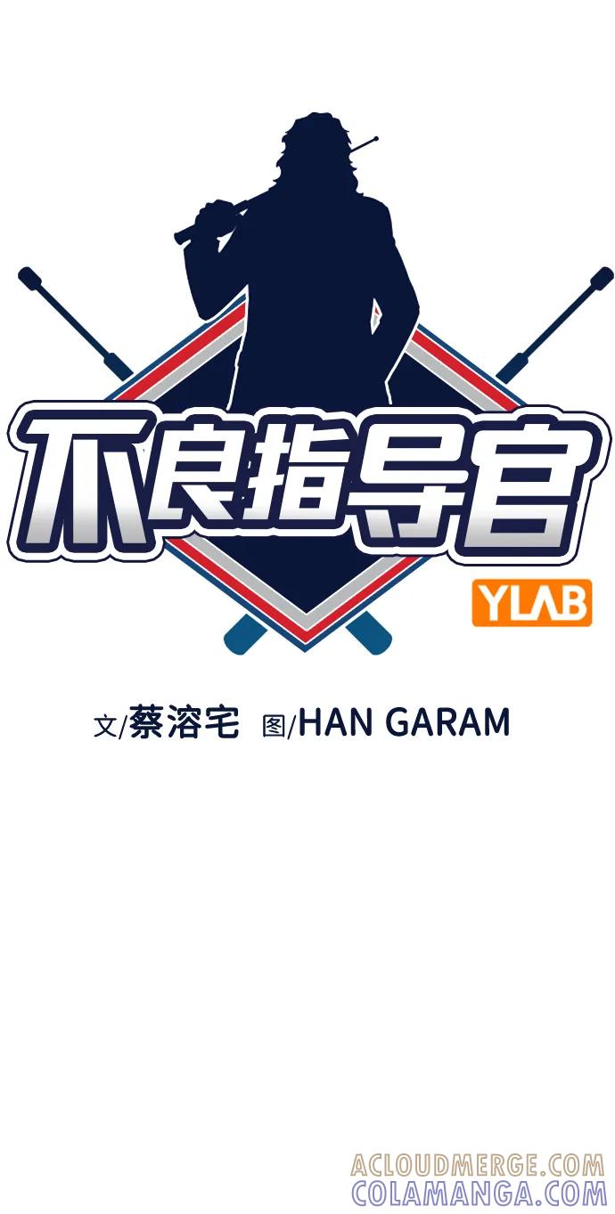 第208话-不良指导官-蔡溶宅,HAN GARAM（第13张）