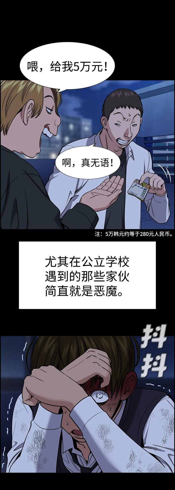 第208话-不良指导官-蔡溶宅,HAN GARAM（第18张）
