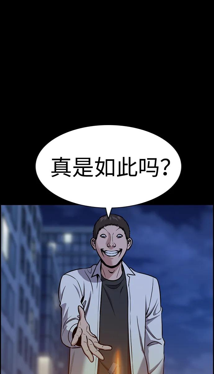 第208话-不良指导官-蔡溶宅,HAN GARAM（第21张）