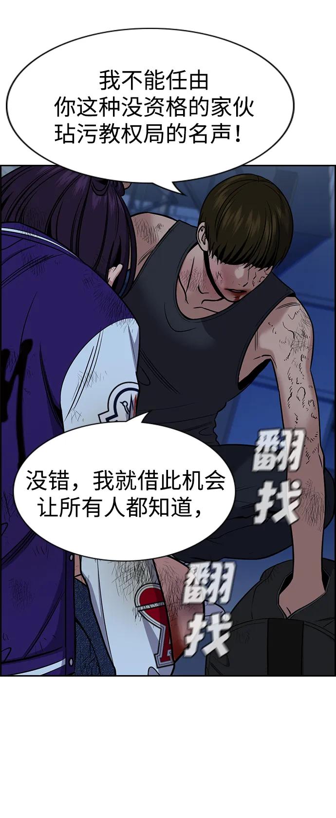 第208话-不良指导官-蔡溶宅,HAN GARAM（第3张）