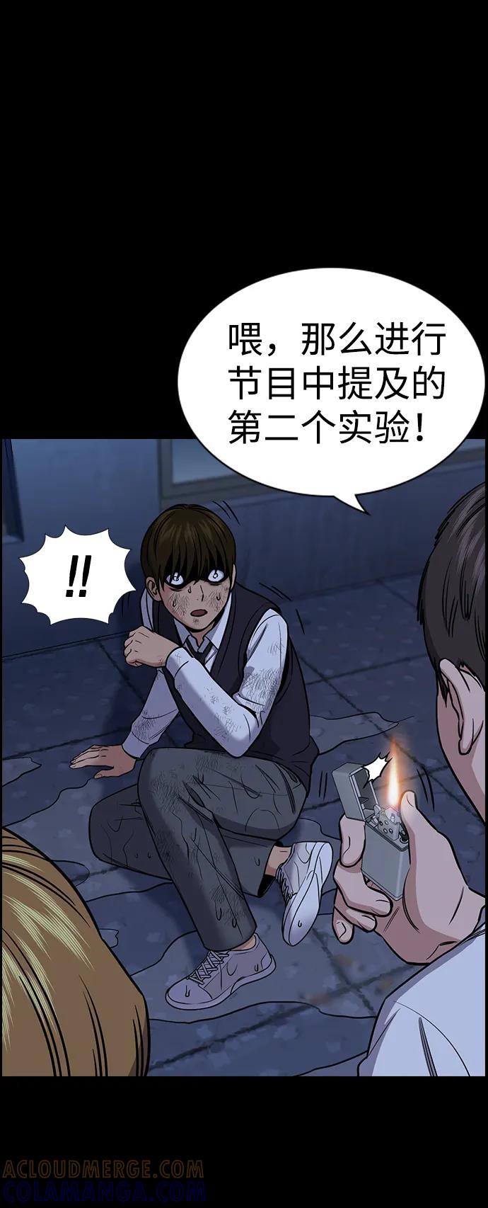 第208话-不良指导官-蔡溶宅,HAN GARAM（第19张）