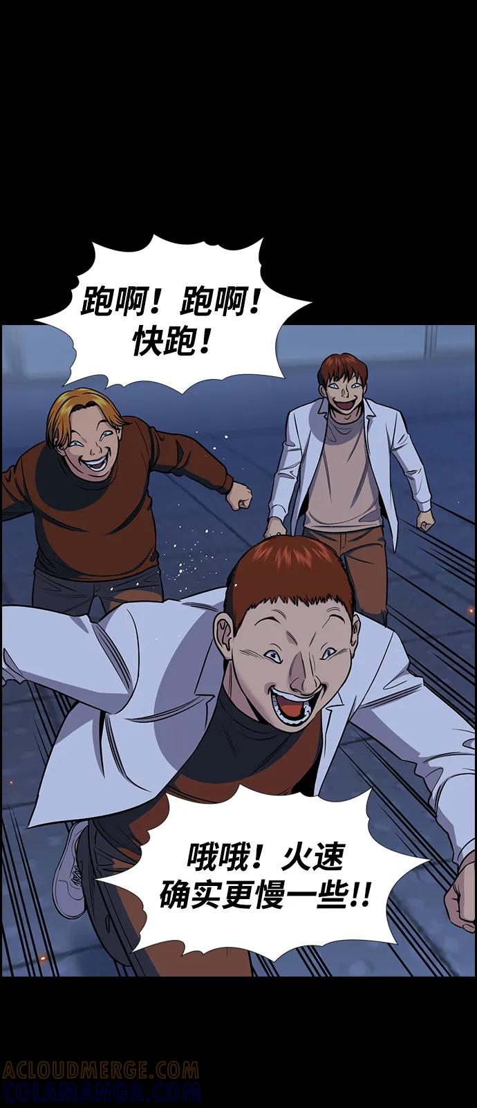 第208话-不良指导官-蔡溶宅,HAN GARAM（第25张）