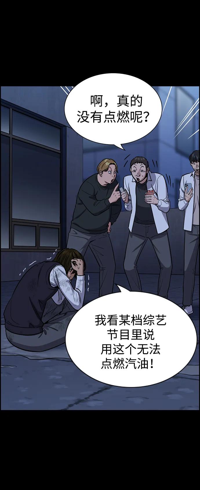 第208话-不良指导官-蔡溶宅,HAN GARAM（第17张）