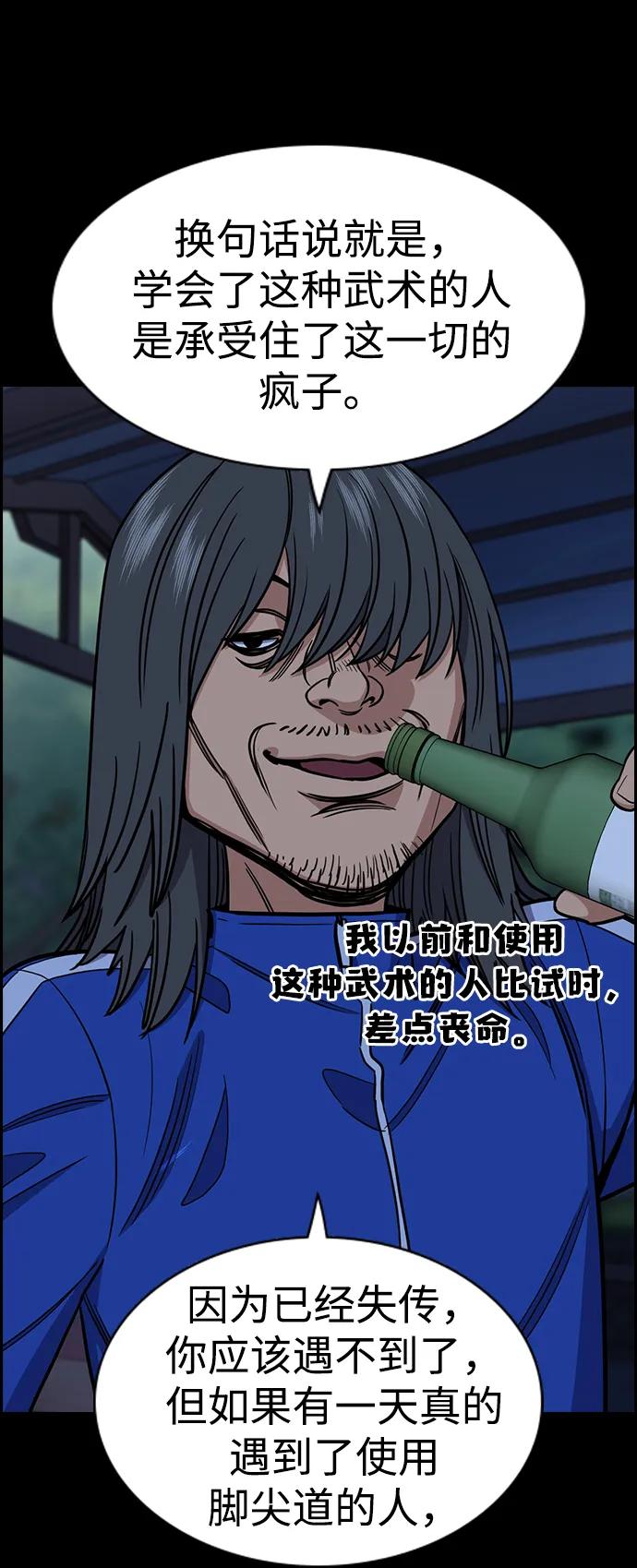 第209话-不良指导官-蔡溶宅,HAN GARAM（第30张）