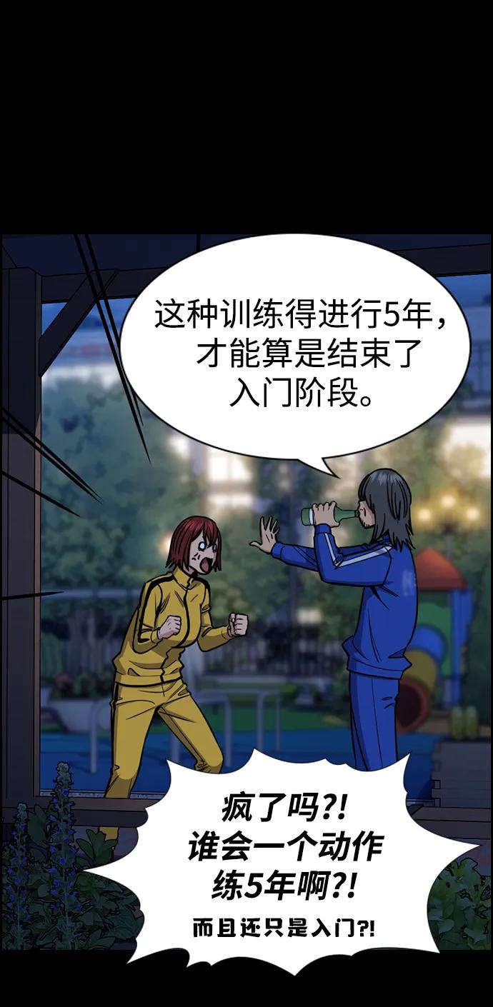 第209话-不良指导官-蔡溶宅,HAN GARAM（第27张）