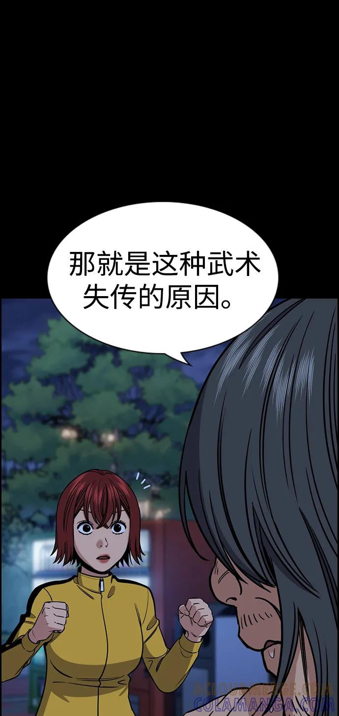 第209话-不良指导官-蔡溶宅,HAN GARAM（第28张）