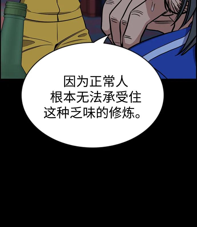 第209话-不良指导官-蔡溶宅,HAN GARAM（第29张）
