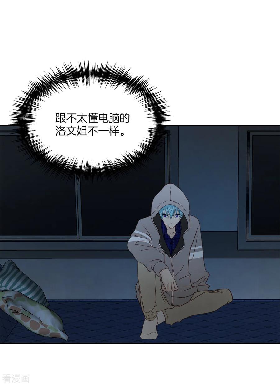 第38话怦怦-四分之一的秘密-搜狐畅游（第2张）