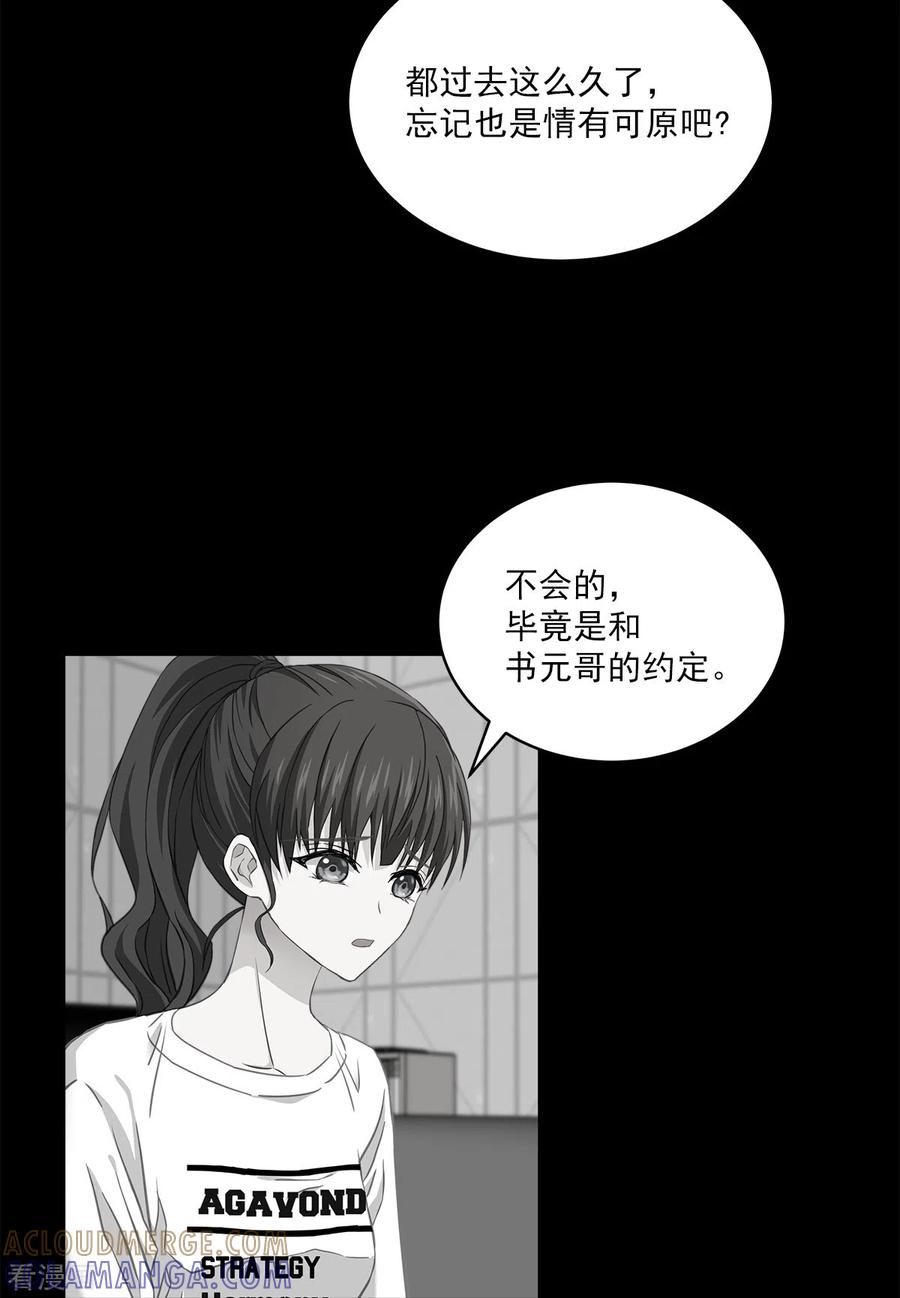 第38话怦怦-四分之一的秘密-搜狐畅游（第5张）