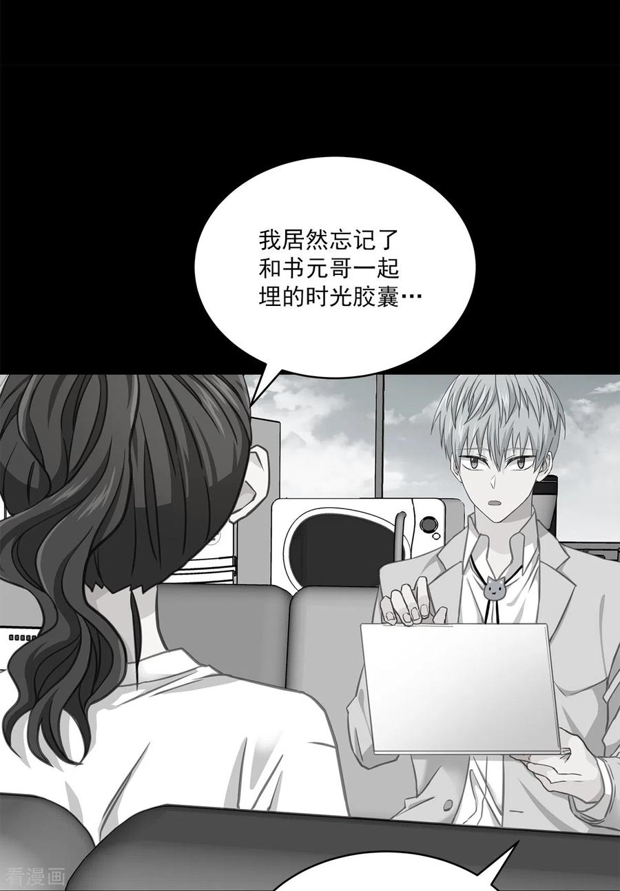 第38话怦怦-四分之一的秘密-搜狐畅游（第4张）