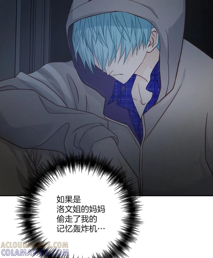第38话怦怦-四分之一的秘密-搜狐畅游（第7张）
