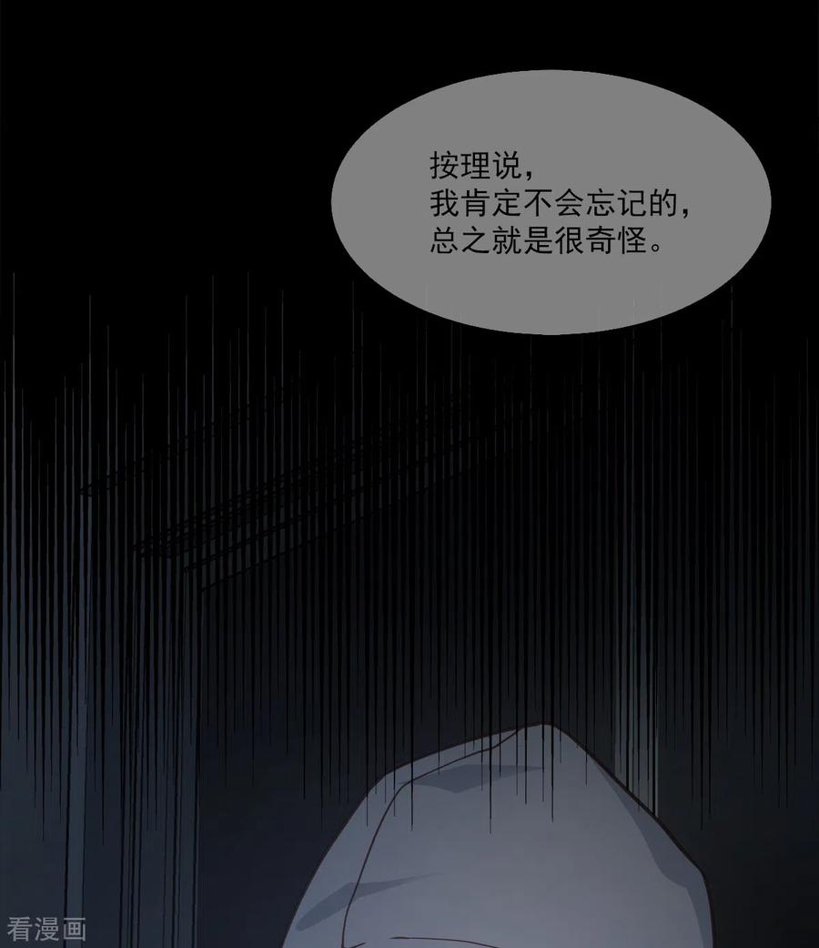 第38话怦怦-四分之一的秘密-搜狐畅游（第6张）
