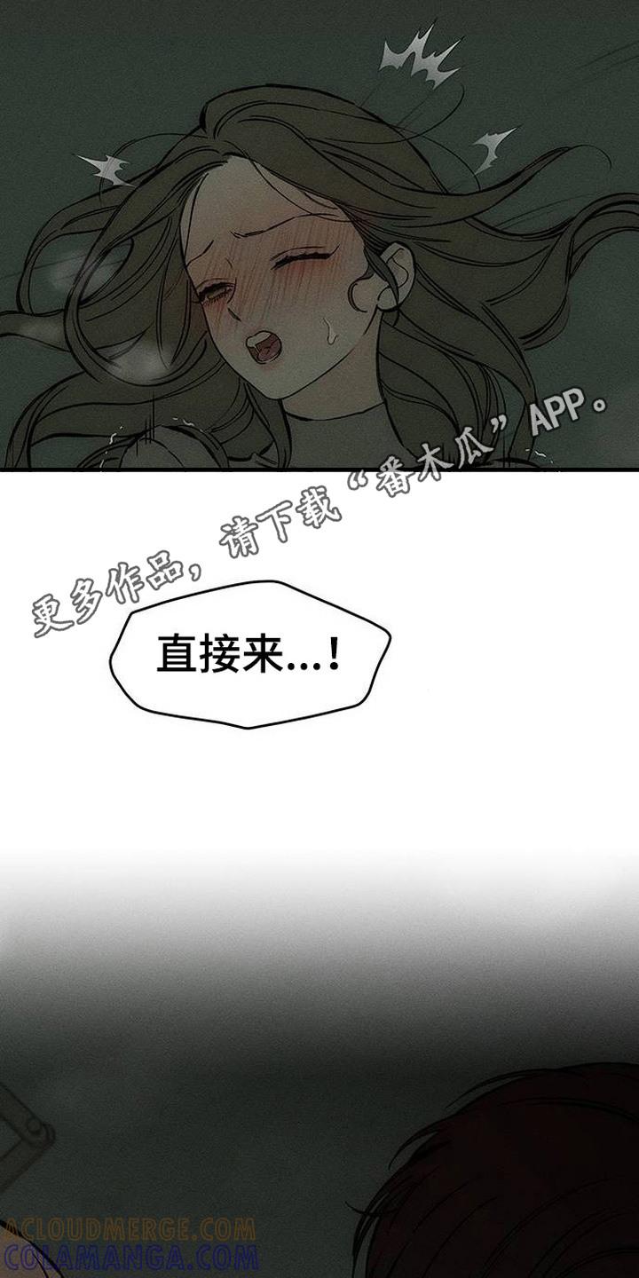 第94章：明知故问-枯萎的花伤心的泪-joojaekyungsbf（第5张）