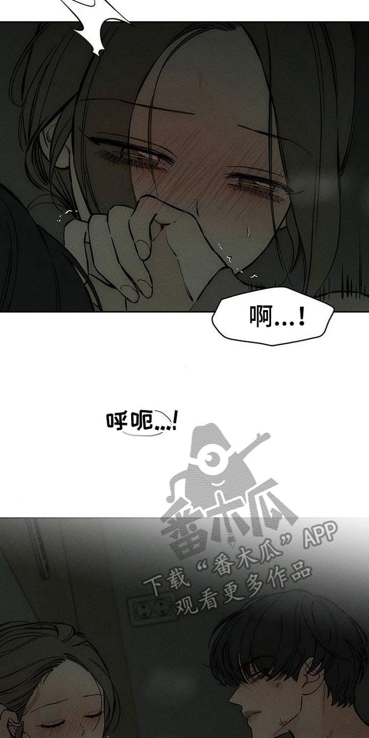 第94章：明知故问-枯萎的花伤心的泪-joojaekyungsbf（第2张）