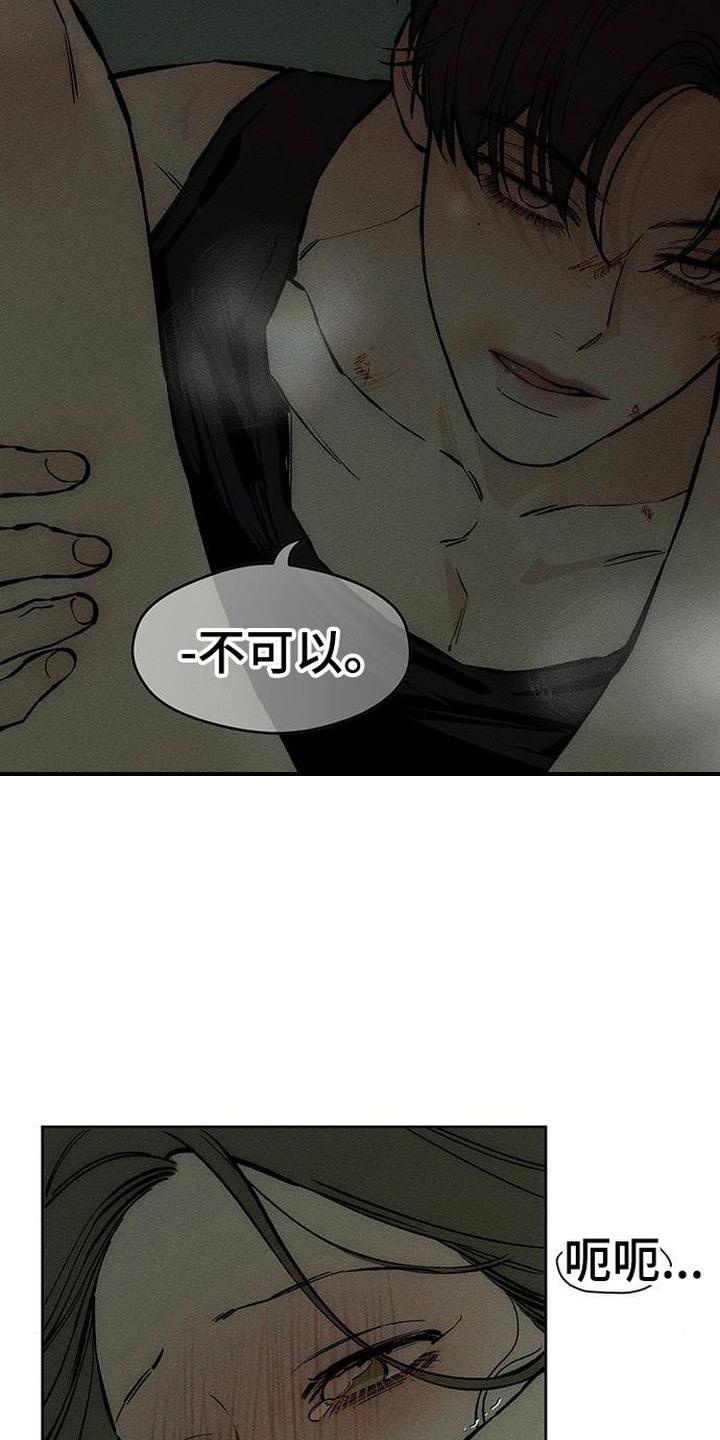 第94章：明知故问-枯萎的花伤心的泪-joojaekyungsbf（第6张）