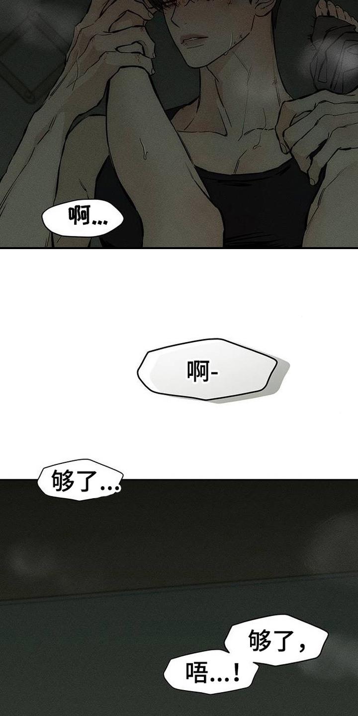 第94章：明知故问-枯萎的花伤心的泪-joojaekyungsbf（第4张）