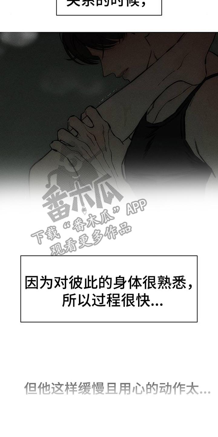 第94章：明知故问-枯萎的花伤心的泪-joojaekyungsbf（第8张）