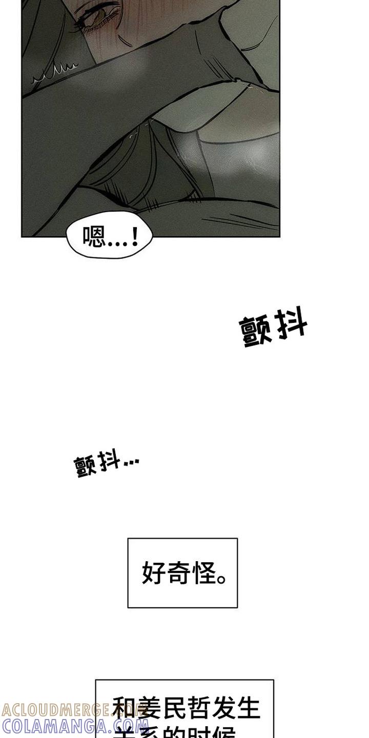第94章：明知故问-枯萎的花伤心的泪-joojaekyungsbf（第7张）