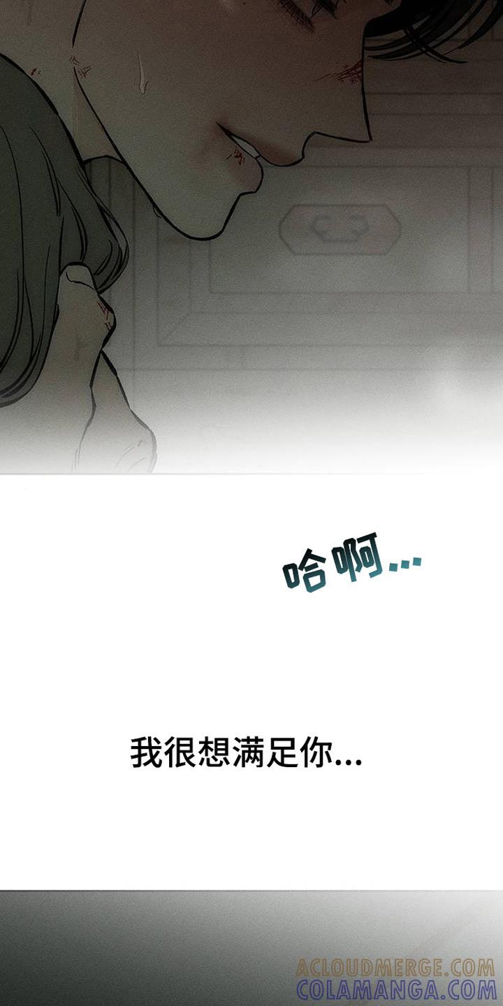 第95章：陌生的感觉-枯萎的花伤心的泪-joojaekyungsbf（第9张）
