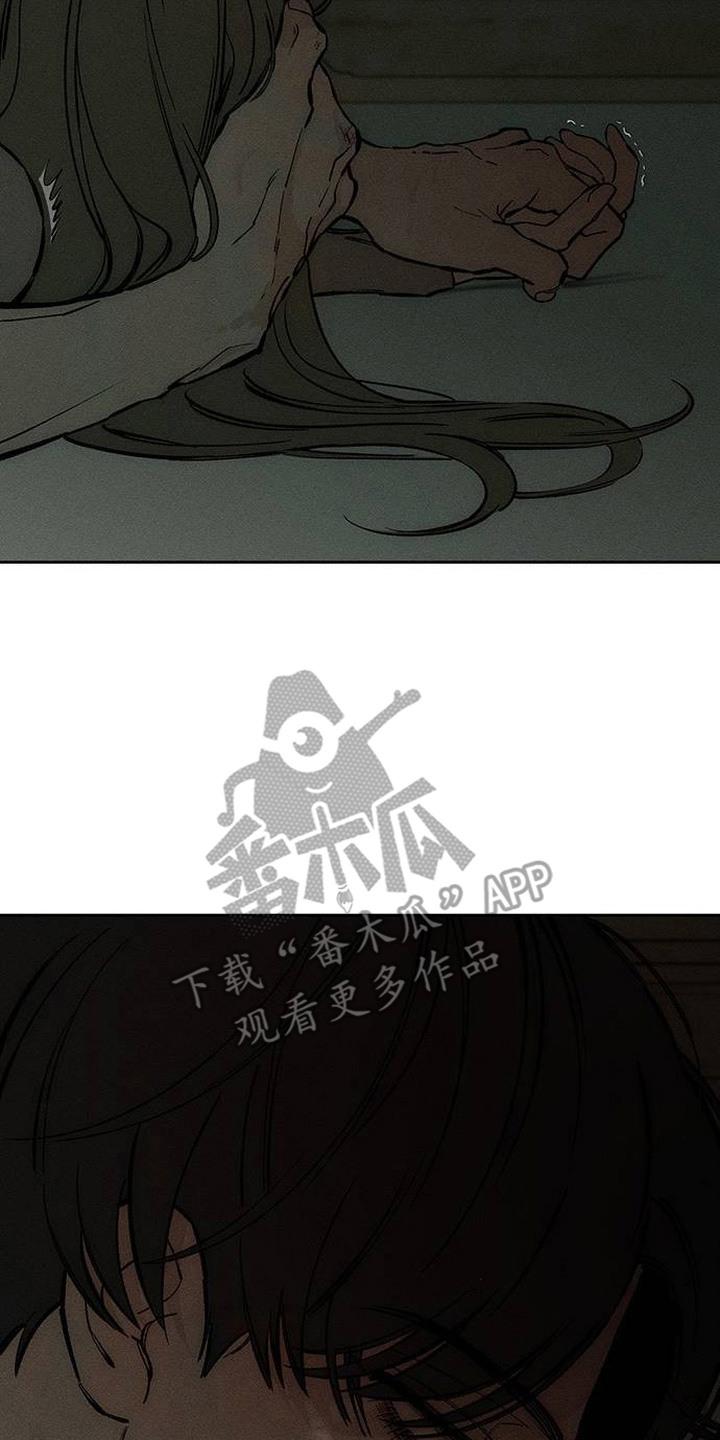 第95章：陌生的感觉-枯萎的花伤心的泪-joojaekyungsbf（第8张）