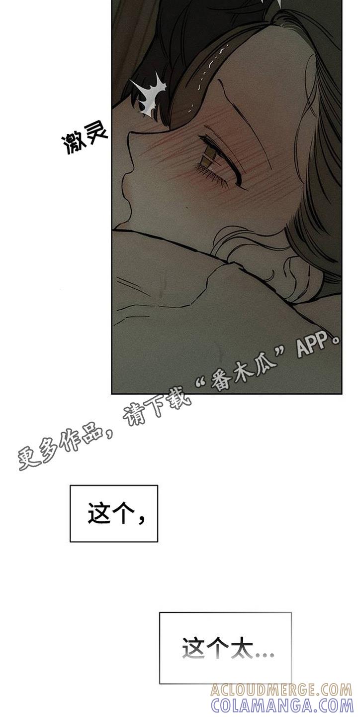 第95章：陌生的感觉-枯萎的花伤心的泪-joojaekyungsbf（第5张）
